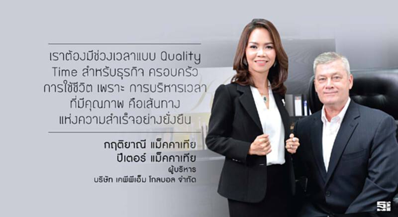 'เติมเต็ม' ส่วนผสมที่สำคัญสู่ความสำเร็จในทุกมิติ 'เติมเต็ม' ส่วนผสมที่สำคัญสู่ความสำเร็จในทุกมิติ