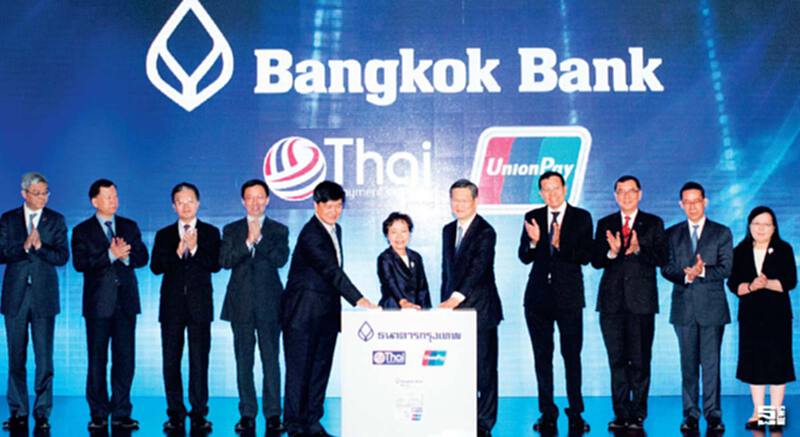 ‘บัวหลวง’หวัง 3แบงก์ร่วมถือหุ้น‘ไทยเพย์เมนต์’ ‘บัวหลวง’หวัง 3แบงก์ร่วมถือหุ้น‘ไทยเพย์เมนต์’