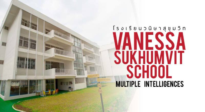 “หนูดี- วนิษา เรซ” รุกธุรกิจโมเดลโรงเรียนแห่งใหม่ “โรงเรียนวนิษาสุขุมวิท” “หนูดี- วนิษา เรซ” รุกธุรกิจโมเดลโรงเรียนแห่งใหม่ “โรงเรียนวนิษาสุขุมวิท”