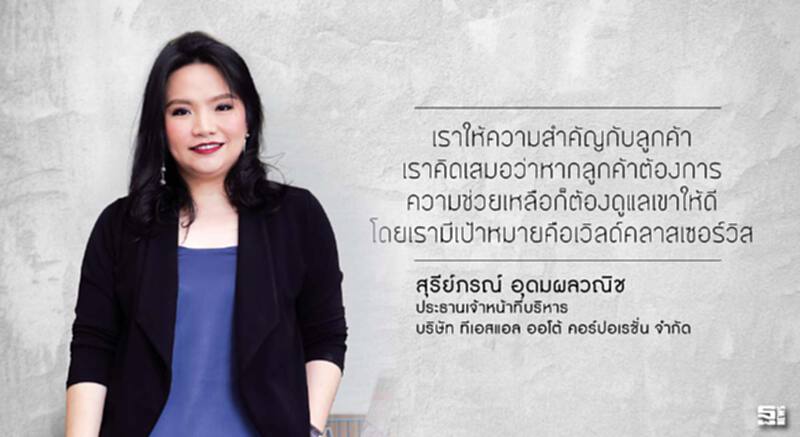 สุรีย์ภรณ์ อุดมผลวณิช พนักงานทุกคนต้องมีทัศนคติที่ดีต่อกัน สุรีย์ภรณ์ อุดมผลวณิช พนักงานทุกคนต้องมีทัศนคติที่ดีต่อกัน