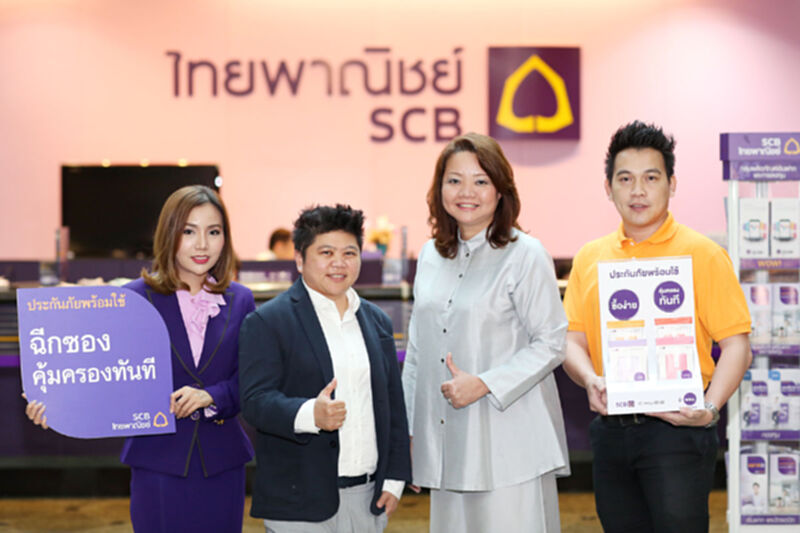 ไทยพาณิชย์จับมือสามัคคีประกันภัย เปิดตัว“ประกันภัยพร้อมใช้” ไทยพาณิชย์จับมือสามัคคีประกันภัย เปิดตัว“ประกันภัยพร้อมใช้”