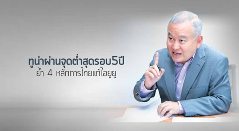 ทูน่าผ่านจุดตํ่าสุดรอบ5ปี ยํ้า 4 หลักการไทยแก้ไอยูยู ทูน่าผ่านจุดตํ่าสุดรอบ5ปี ยํ้า 4 หลักการไทยแก้ไอยูยู