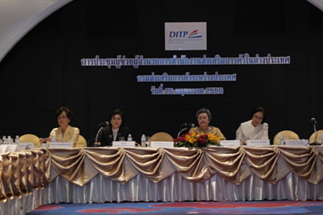 ประชุมทูตพาณิชย์เร่งผลักดันยอดส่งออกครึ่งปีหลัง ประชุมทูตพาณิชย์เร่งผลักดันยอดส่งออกครึ่งปีหลัง