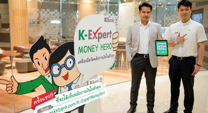 กสิกรไทย เชิญชวนวัดพลังการเงินบนโลกออนไลน์กับ “K-Expert Money Hero” กสิกรไทย เชิญชวนวัดพลังการเงินบนโลกออนไลน์กับ “K-Expert Money Hero”