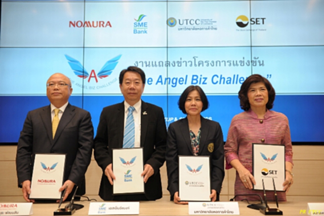 ม.หอการค้าไทยผนึก3 พันธมิตรจัดกิจกรรม The Angel Biz Challenge ม.หอการค้าไทยผนึก3 พันธมิตรจัดกิจกรรม The Angel Biz Challenge