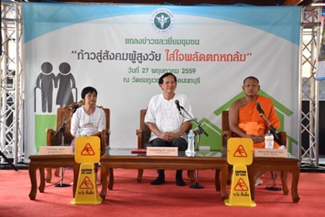 กรมควบคุมโรคเผย 10 ปีมีผู้สูงอายุเสียชีวิตจากการหกล้มมากกว่า5พันคน กรมควบคุมโรคเผย 10 ปีมีผู้สูงอายุเสียชีวิตจากการหกล้มมากกว่า5พันคน