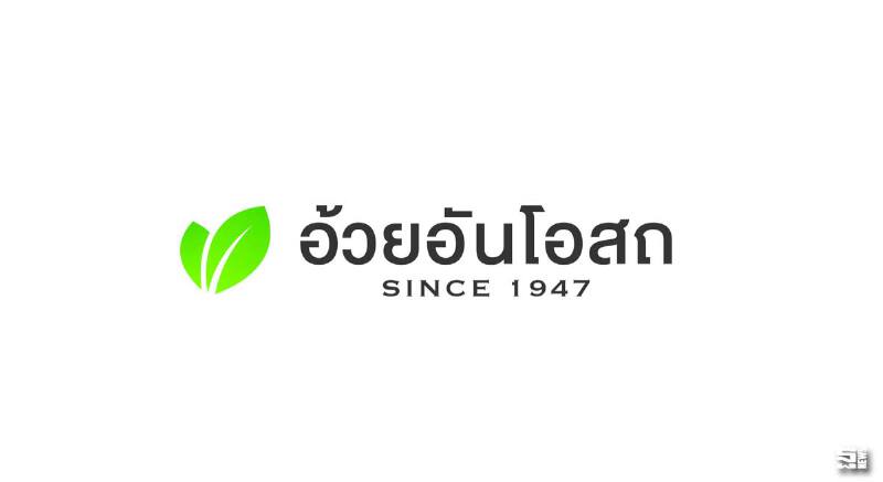 อ้วยอันฯวาดแผนโกยพันล้านทุ่ม200ล.ขยายโรงงานรับตลาดโต