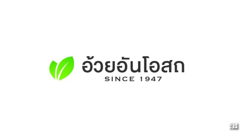อ้วยอันฯวาดแผนโกยพันล้านทุ่ม200ล.ขยายโรงงานรับตลาดโต อ้วยอันฯวาดแผนโกยพันล้านทุ่ม200ล.ขยายโรงงานรับตลาดโต