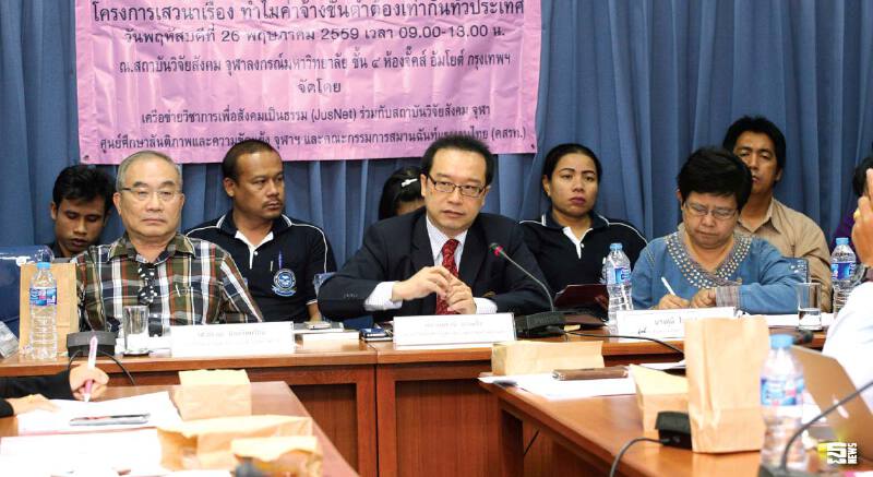 นักวิชาการชี้ขึ้นค่าแรงขั้นต่ำทั่วประเทศตอบโจทย์ลดเหลื่อมล้ำ-แก้เศรษฐกิจ