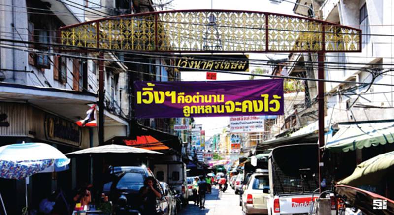 ผ่าอาณาจักรอสังหาฯ เจริญ สิริวัฒนภักดี (3) เจ้าสัวผู้หลงใหลถิ่นเมืองเก่า ผ่าอาณาจักรอสังหาฯ เจริญ สิริวัฒนภักดี (3) เจ้าสัวผู้หลงใหลถิ่นเมืองเก่า