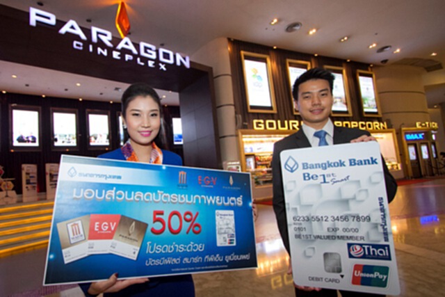 ธนาคารกรุงเทพชวนดูหนังที่เครือเมเจอร์ฯจ่ายครึ่งราคา ธนาคารกรุงเทพชวนดูหนังที่เครือเมเจอร์ฯจ่ายครึ่งราคา