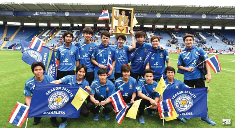 เลสเตอร์ ซิตี้ อะคาเดมี่ ปั้นเยาวชนไทยสานฝันบอลไทยสู่บอลโลก เลสเตอร์ ซิตี้ อะคาเดมี่ ปั้นเยาวชนไทยสานฝันบอลไทยสู่บอลโลก