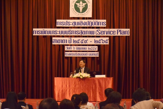 สธ.เร่งขจัดตาต้อกระจกผู้สูงอายุ