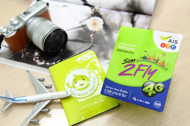 เอไอเอสเปิดตัว “SIM2Fly” ซิมโรมมิ่งสุดประหยัด เอไอเอสเปิดตัว “SIM2Fly” ซิมโรมมิ่งสุดประหยัด