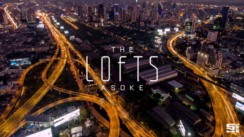The Lofts Asoke ตอบโจทย์ชีวิตคนเมืองยุคใหม่ The Lofts Asoke ตอบโจทย์ชีวิตคนเมืองยุคใหม่