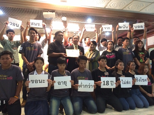 กลุ่มเยาวชนร้องปธ.กมธ.สังคมฯหามาตราการห้ามเด็กต่ำกว่า18ปีส่งชิงโชคทายผลบอล กลุ่มเยาวชนร้องปธ.กมธ.สังคมฯหามาตราการห้ามเด็กต่ำกว่า18ปีส่งชิงโชคทายผลบอล