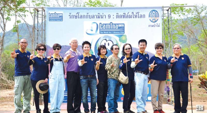 รักษ์โลกกับ'ลามิน่า' ปีที่ 9 รวมใจคืนสีเขียวให้ผืนป่าไทยอย่างยั่งยืน รักษ์โลกกับ'ลามิน่า' ปีที่ 9 รวมใจคืนสีเขียวให้ผืนป่าไทยอย่างยั่งยืน