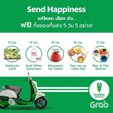 แกร็บไบค์ เดลิเวอรี่ ชวนส่งความสุขให้คนพิเศษฟรี!! แกร็บไบค์ เดลิเวอรี่ ชวนส่งความสุขให้คนพิเศษฟรี!!