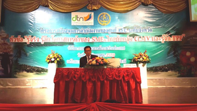 ‘พาณิชย์’ พบเกษตรกรสุราษฎร์ฯ รับฟังมุมมอง TPP ‘พาณิชย์’ พบเกษตรกรสุราษฎร์ฯ รับฟังมุมมอง TPP
