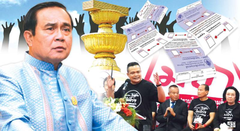 จับสัญญาณ'มวลชนสีเสื้อ'จุดชนวนการเมืองท้าอำนาจ'บิ๊กตู่' จับสัญญาณ'มวลชนสีเสื้อ'จุดชนวนการเมืองท้าอำนาจ'บิ๊กตู่'