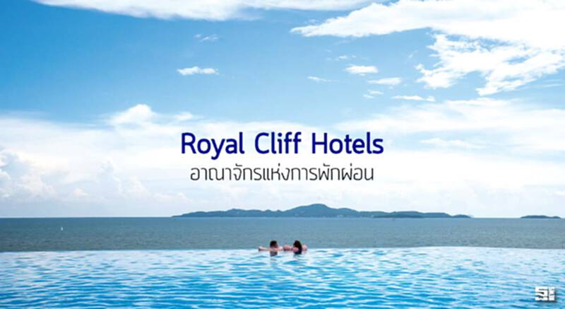 Royal Cliff Hotels อาณาจักรแห่งการพักผ่อน Royal Cliff Hotels อาณาจักรแห่งการพักผ่อน