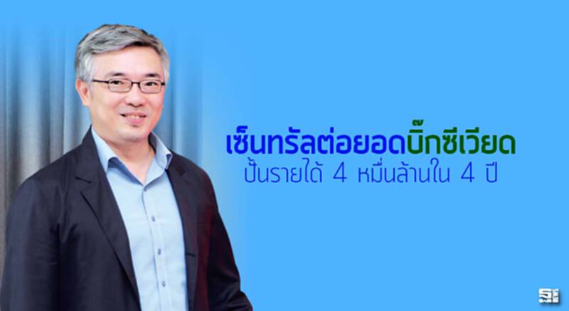 เซ็นทรัลต่อยอดบิ๊กซีเวียด ปั้นรายได้ 4 หมื่นล้านใน 4 ปี เซ็นทรัลต่อยอดบิ๊กซีเวียด ปั้นรายได้ 4 หมื่นล้านใน 4 ปี