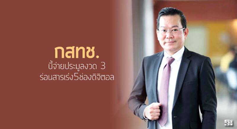 กสทช.บี้จ่ายประมูลงวด 3 ร่อนสารเร่ง5ช่องดิจิตอล กสทช.บี้จ่ายประมูลงวด 3 ร่อนสารเร่ง5ช่องดิจิตอล