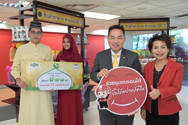 ไปรษณีย์ไทย ชูส่งด่วนอาหารฮาลาล เพื่อพี่น้องชาวมุสลิมรับเดือน “รอมฎอน” ไปรษณีย์ไทย ชูส่งด่วนอาหารฮาลาล เพื่อพี่น้องชาวมุสลิมรับเดือน “รอมฎอน”