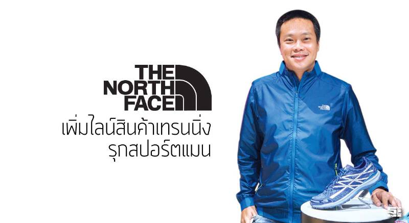 นอทเฟซเพิ่มไลน์สินค้าเทรนนิ่งรุกสปอร์ตแมน