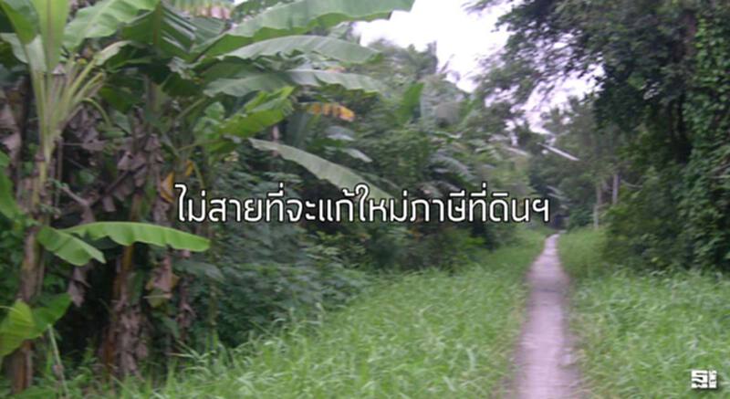 ไม่สายที่จะแก้ใหม่ภาษีที่ดินฯ ไม่สายที่จะแก้ใหม่ภาษีที่ดินฯ