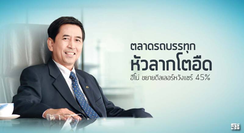 ตลาดรถบรรทุก หัวลากโตอืด ฮีโน่ ขยายดีลเลอร์หวังแชร์ 45% ตลาดรถบรรทุก หัวลากโตอืด ฮีโน่ ขยายดีลเลอร์หวังแชร์ 45%