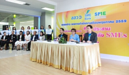 ธพว.แถลงผลงานเดือน พ.ค.กำไรต่อเนื่อง ธพว.แถลงผลงานเดือน พ.ค.กำไรต่อเนื่อง