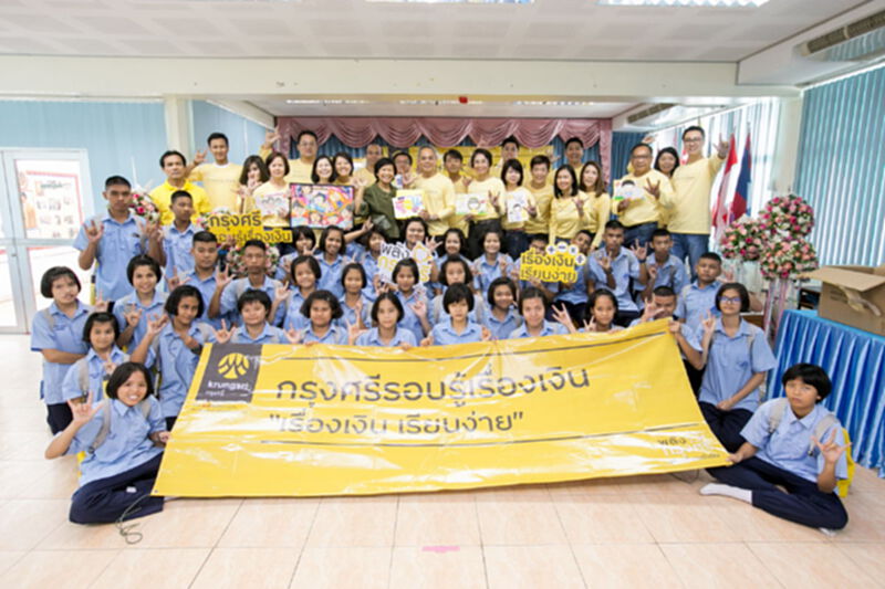 ”กรุงศรี ออโต้” จัดกิจกรรม “เรื่องเงิน เรียนง่าย” ”กรุงศรี ออโต้” จัดกิจกรรม “เรื่องเงิน เรียนง่าย”