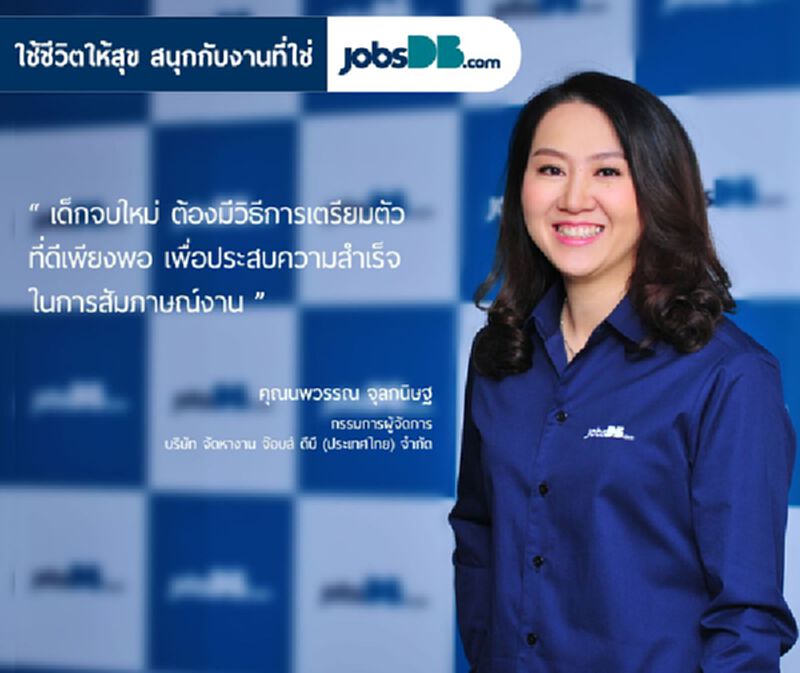 5 สิ่งสำคัญที่ HR ให้คะแนน ขณะสัมภาษณ์งาน 5 สิ่งสำคัญที่ HR ให้คะแนน ขณะสัมภาษณ์งาน