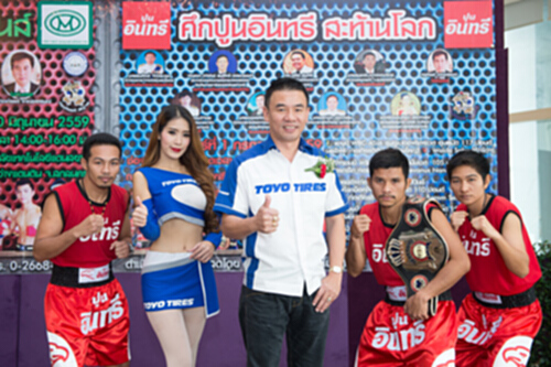 โตโย ไทร์ ลุยสปอร์ตมาร์เก็ตติ้ง โตโย ไทร์ ลุยสปอร์ตมาร์เก็ตติ้ง
