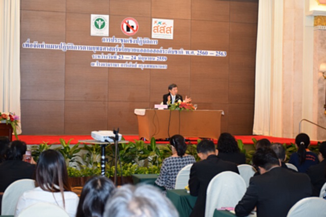 สธ.ทำแผนปฏิบัติการแอลกอฮอล์ระดับชาติยกระดับการควบคุม สธ.ทำแผนปฏิบัติการแอลกอฮอล์ระดับชาติยกระดับการควบคุม