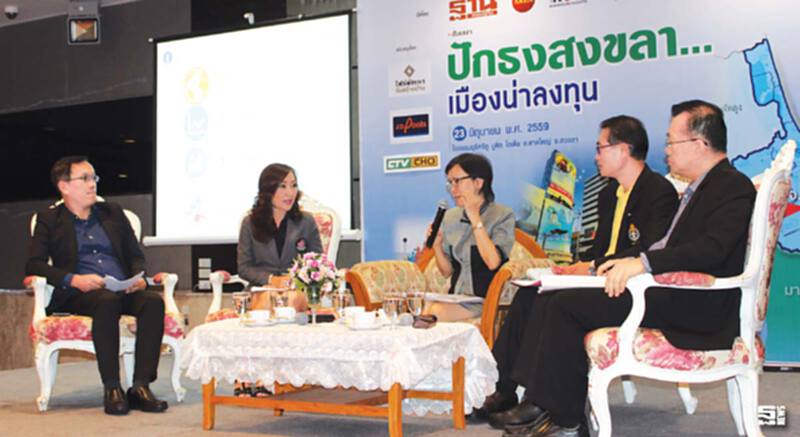 โครงสร้างพื้นฐาน/เขตเศรษฐกิจพิเศษดันสงขลาน่าลงทุน โครงสร้างพื้นฐาน/เขตเศรษฐกิจพิเศษดันสงขลาน่าลงทุน