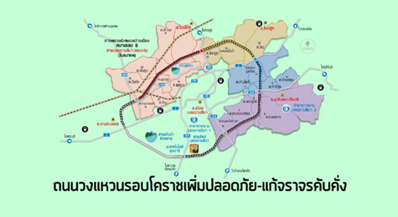 ถนนวงแหวนรอบโคราชเพิ่มปลอดภัย-แก้จราจรคับคั่ง ถนนวงแหวนรอบโคราชเพิ่มปลอดภัย-แก้จราจรคับคั่ง