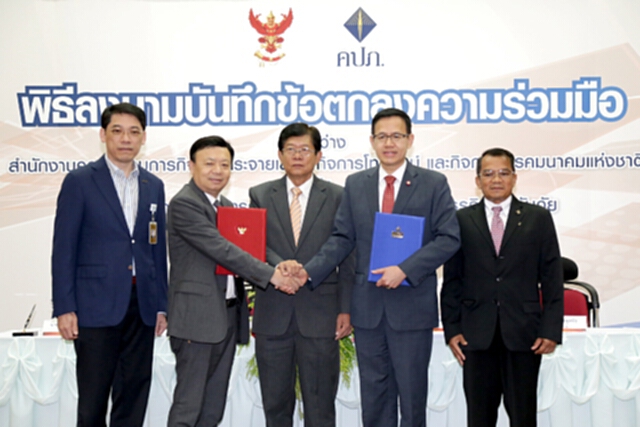 สำนักงาน กสทช.ร่วมมือสำนักงาน คปภ. คุ้มครองผู้บริโภคใช้บริการประกันภัยอย่างรู้เท่าทัน สำนักงาน กสทช.ร่วมมือสำนักงาน คปภ. คุ้มครองผู้บริโภคใช้บริการประกันภัยอย่างรู้เท่าทัน