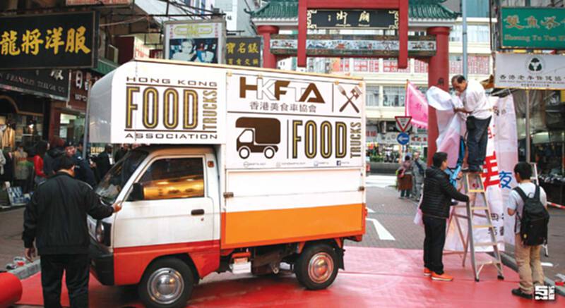 โครงการนำร่องธุรกิจร้านอาหารเคลื่อนที่ (Food Trucks) ในฮ่องกง (ตอน 1) โครงการนำร่องธุรกิจร้านอาหารเคลื่อนที่ (Food Trucks) ในฮ่องกง (ตอน 1)