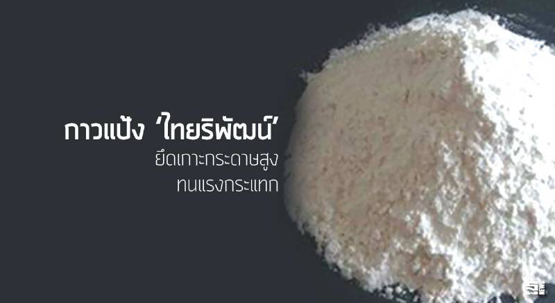 ศึกชิงเวลา 'ไพรม์ไทม์'