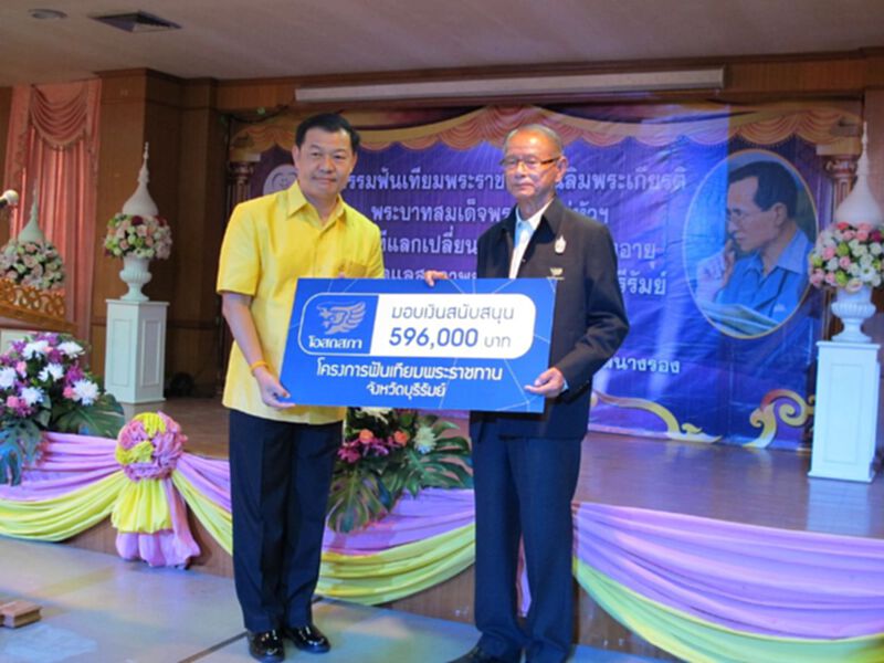 มูลนิธิโอสถสภาคืนรอยยิ้มผู้สูงวัย ส่งมอบฟันเทียมพระราชทานจังหวัดที่ 24 มูลนิธิโอสถสภาคืนรอยยิ้มผู้สูงวัย ส่งมอบฟันเทียมพระราชทานจังหวัดที่ 24