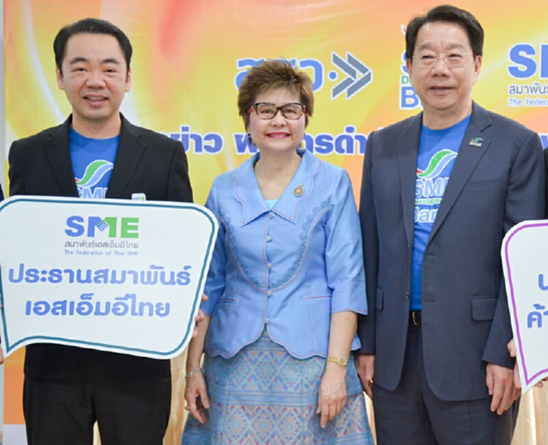 สสว.ร่วมมือโครงการ "3 ประสาน 3 พลัง SME" สสว.ร่วมมือโครงการ "3 ประสาน 3 พลัง SME"