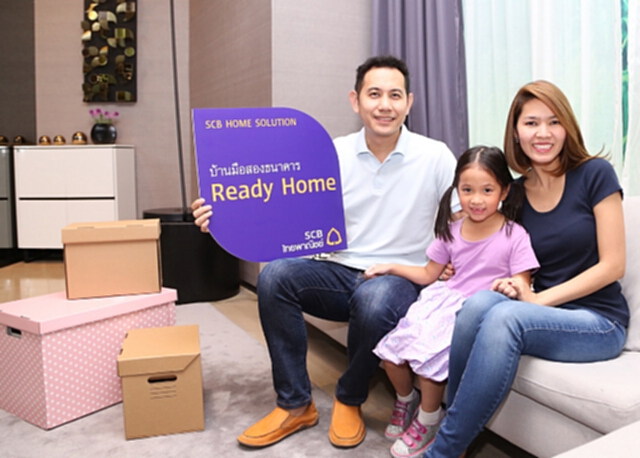 ไทยพาณิชย์ ส่งแคมเปญบ้านมือสอง “Ready Home” ไทยพาณิชย์ ส่งแคมเปญบ้านมือสอง “Ready Home”