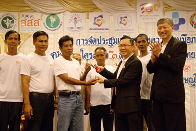 ประกาศท้าชวนผู้สมัครใจเลิกบุหรี่ทั่วไทย เทิดไท้องค์ราชัน ประกาศท้าชวนผู้สมัครใจเลิกบุหรี่ทั่วไทย เทิดไท้องค์ราชัน