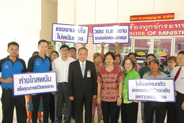กระทรวงแรงงานนำประชารัฐ-เศรษฐกิจพอเพียงแก้ปัญหาแรงงานติดพนัน กระทรวงแรงงานนำประชารัฐ-เศรษฐกิจพอเพียงแก้ปัญหาแรงงานติดพนัน