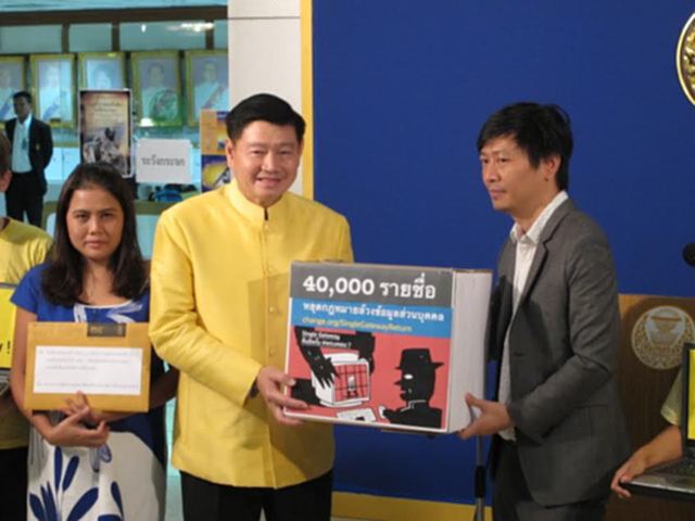 ยื่น 40,000 รายชื่อผู้ใช้เน็ตหยุด Single Gateway ยื่น 40,000 รายชื่อผู้ใช้เน็ตหยุด Single Gateway