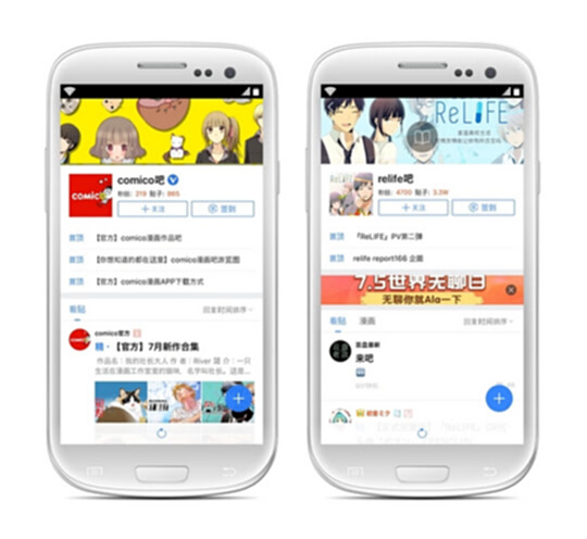 โคมิโค่ผนึกไป่ตู้ เปิดตัวผลงานการ์ตูนของโคมิโค่ฉบับภาษาจีนใน “ไป่ตู้เทียปา” โคมิโค่ผนึกไป่ตู้ เปิดตัวผลงานการ์ตูนของโคมิโค่ฉบับภาษาจีนใน “ไป่ตู้เทียปา”