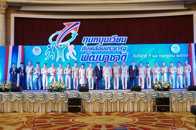 สกว.คว้า2รางวัลทุนหมุนเวียนดีเด่น สกว.คว้า2รางวัลทุนหมุนเวียนดีเด่น