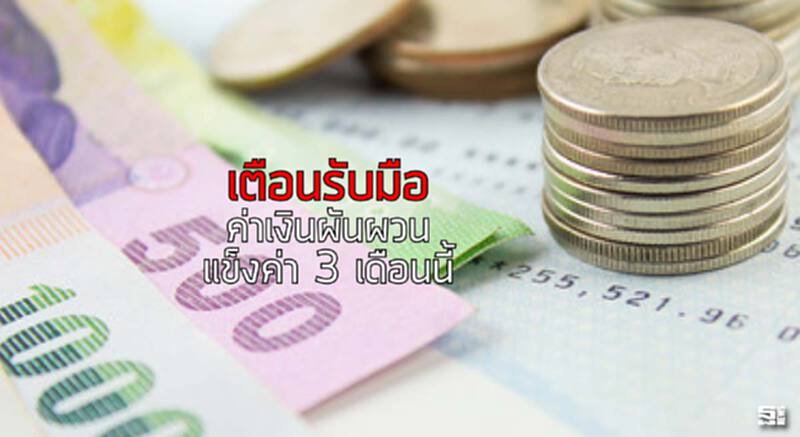 เตือนรับมือค่าเงินผันผวนแข็งค่า 3 เดือนนี้ เตือนรับมือค่าเงินผันผวนแข็งค่า 3 เดือนนี้